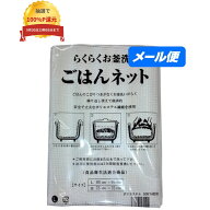 ＼エントリー＆購入で最大100%ポイント還元！9月限定／【全国送料無料】ごはんネット　L　95cm×95cm(3升…