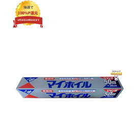 ＼エントリー＆購入で最大100%ポイント還元！9月限定／アルミホイル マイホイル 業務用 30cm 50m 20本入り ケース販売 UACJ製箔 お徳用 魚焼きグリル おにぎり トースター 魚焼き ●ケース販売お徳用