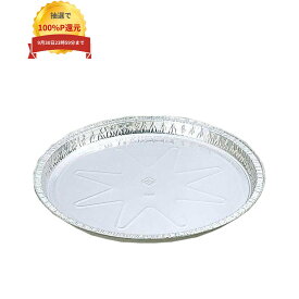 ＼エントリー＆購入で最大100%ポイント還元！9月限定／パイ皿　25cm　A2250D　50枚袋入