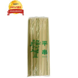 ＼エントリー＆購入で最大100%ポイント還元！9月限定／平串　30cm　幅6mm　100本入り