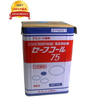 ＼エントリー＆購入で最大100%ポイント還元！10月限定／ニイタカ　セーフコール75　17L