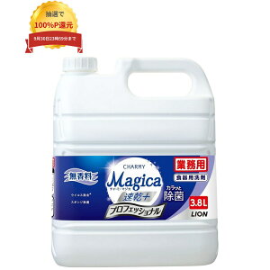 �_�����w���ōő�20�{���ő�100��P�Ҍ��ISS���Ԍ���^���C�I���@CHARMY Magica(�`���[�~�[�}�W�J)�@�����{�@�J���b�Ə��ہ@�v���t�F�b�V���i���@�������@3.8L×3�{�����P�[�X�̔������p