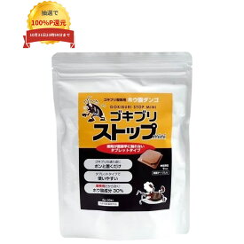 ＼エントリー＆購入で最大100%ポイント還元！10月限定／ゴキブリ駆除用ホウ酸ダンゴ　ゴキブリストップmini　4g×30個入