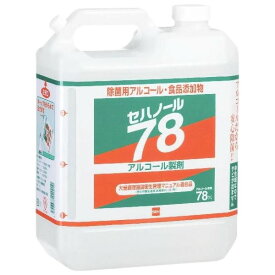 セハノール78　除菌用アルコール　4L
