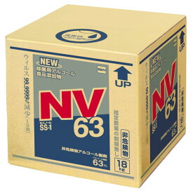 セハノールSS-1　NV63　除菌用アルコール　18kg(20L)　キュービテナーコック付【取り寄せ商品・即納不可・代引き不可・返品不可】