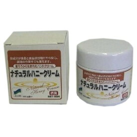 アルタン　ナチュラルハニークリーム　35g