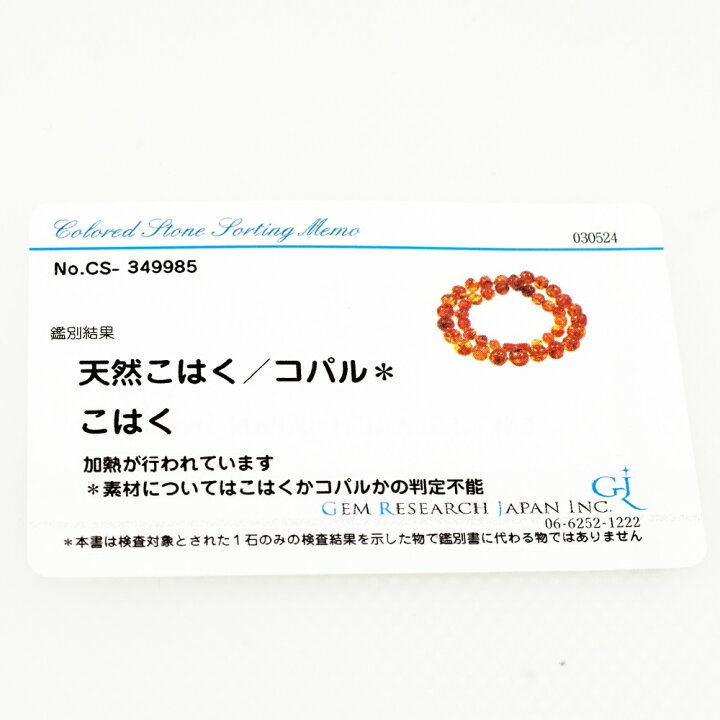 楽天市場】【美品】天然こはく 琥珀 大玉（1.2cm～1.8cm玉） コハク 