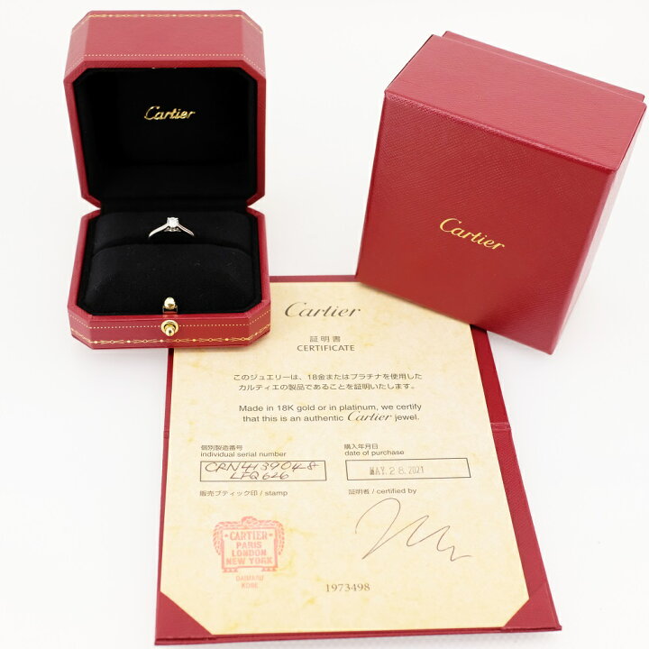 楽天市場】【新品同様】Cartier カルティエ 1895 ソリテール リング 
