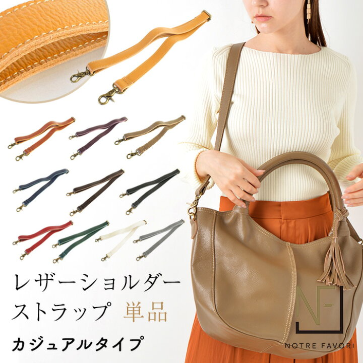 楽天市場】【今だけ10%OFF！】【 ショルダーベルト 単品 ナチュラル 
