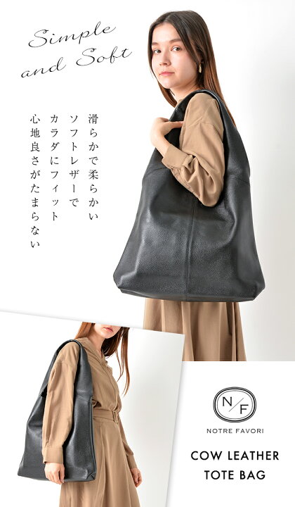 【ポイント10倍】人気シリーズ!【くったり感がたまらない!】 本革 トートバッグ レディース 【マノン】 バッグ 大きめ 柔らかい 革 一泊旅行 A4 通勤 軽い 軽量 肩掛け レザー 黒(ブラック) 本革バッグ通販のノートルファボリ ノートルファボリ 本革トートバック 美品