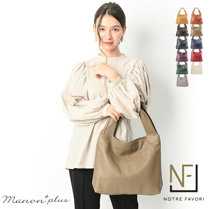楽天市場 Nf公式 くったり感が人気の 本革 バッグ レディース トートバッグ マノン プラス 大きめ 通勤バッグ 軽い 柔らかい 革 肩掛け トート ショルダーバッグ レザーバッグ プレゼント 軽量 牛革 妻 誕生日 30代 40代 50代 60代 大人 女性 バック 鞄