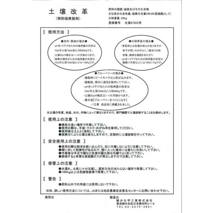 楽天市場 土壌改革 微粉硫黄99 7 製剤 kg 農援 楽天市場店