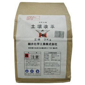 土壌改革 (微粉硫黄99.7%製剤) 3kg×8袋