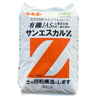 サンエスカルZ （天然硫酸カルシウム） 15kg
