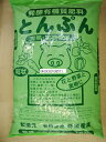 【法人宛限定】【福島県・関東地域限定】完熟・加熱発酵 粒状 とんぷん 15kg×26袋 計390kg