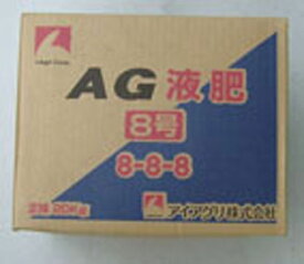 AG液肥8号 20kg 8-8-8
