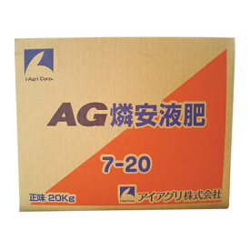 AG燐安液肥 20kg 7-20-0