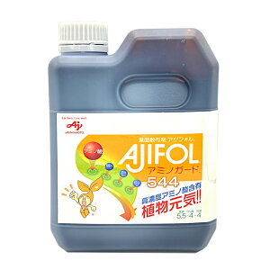 アジフォルアミノガード544