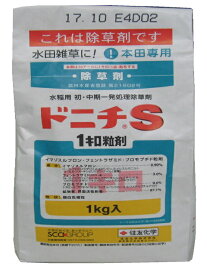 ドニチS粒剤 1kg×12袋