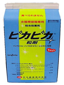 ピカピカ粒剤 1kg×12個セット