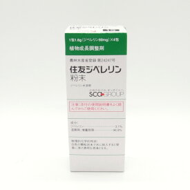 ジベレリン 粉剤 1.6g×4包×20個セット