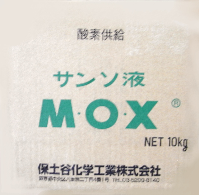 お得セット 日本正規代理店品 サンソ液 M.O.X 送料無料 酸素供給剤 計20kg MO× 10kg×2箱セット