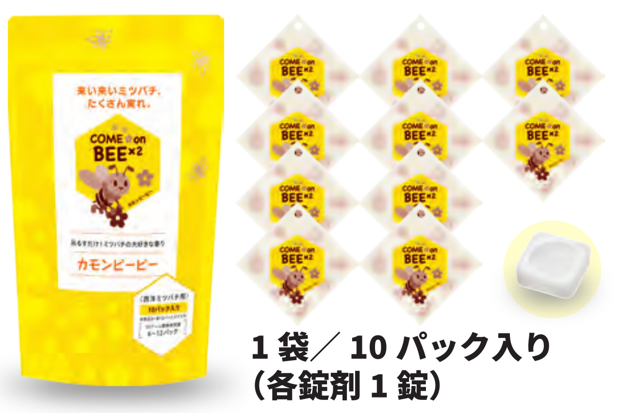 76％以上節約 大人気新作 ハチが好む花の香り成分配合 カモンビービー 1袋 10パック入 tokkyo-net.jp tokkyo-net.jp