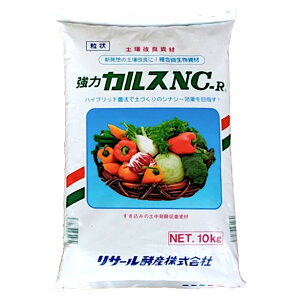 JXNC-R 10kg