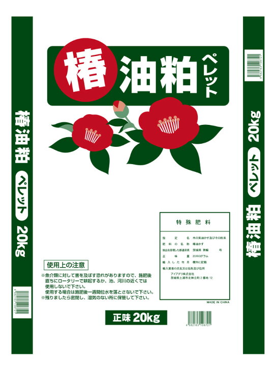 楽天市場 入荷未定 椿油粕 ペレット kg 農援 楽天市場店
