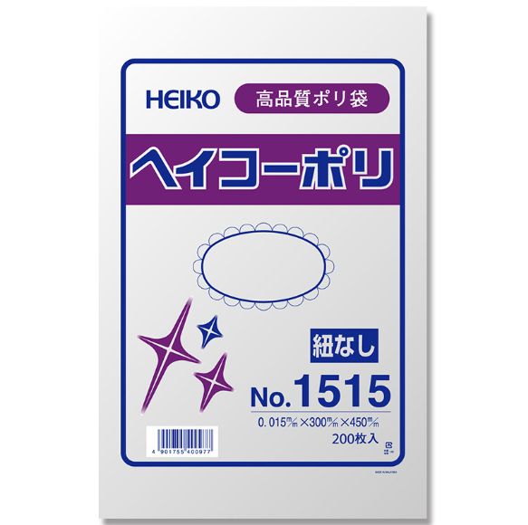 出荷用資材 規格ポリ HEIKO ポリ袋 透明 海外 No.1515 No.15 ケース単位 2000枚 ヘイコーポリ 通販