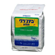 グラステン水和剤 1kg
