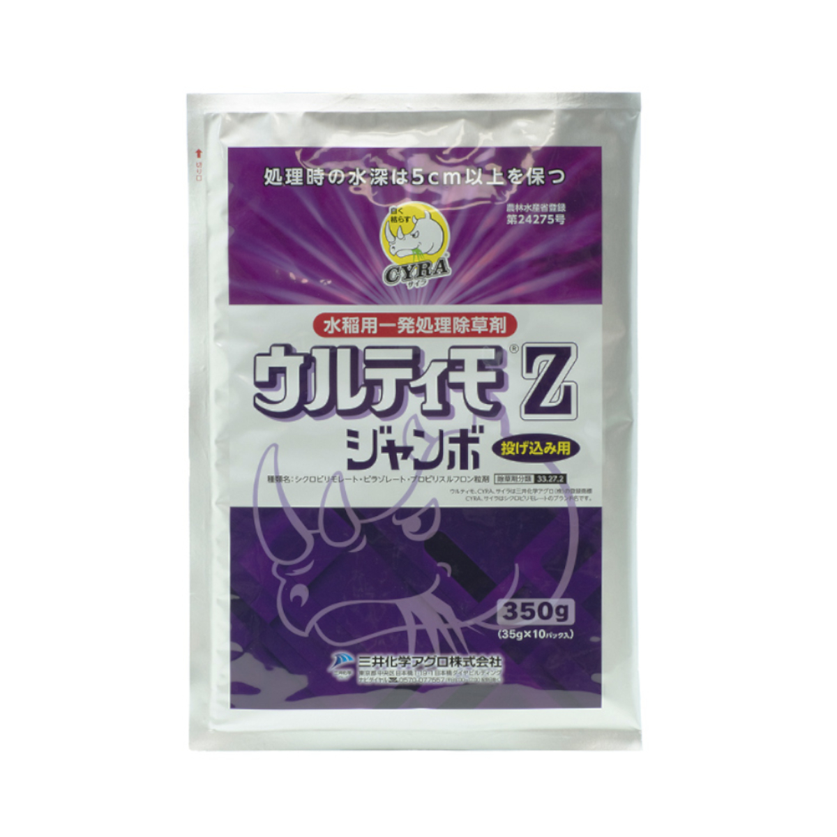 ウルティモZジャンボ 350g×12袋セット 園芸薬剤・植物活性剤