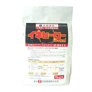 イネヒーロー1キロ粒剤 1kg×12袋セット