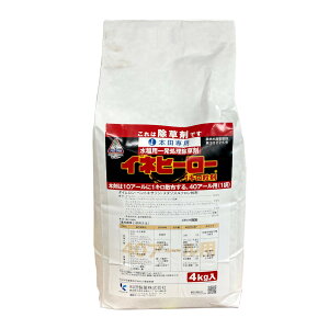 イネヒーロー1キロ粒剤 4kg