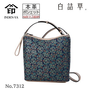 インデンヤ(印傳屋) ショルダーバッグ | 通販・人気ランキング - 価格.com