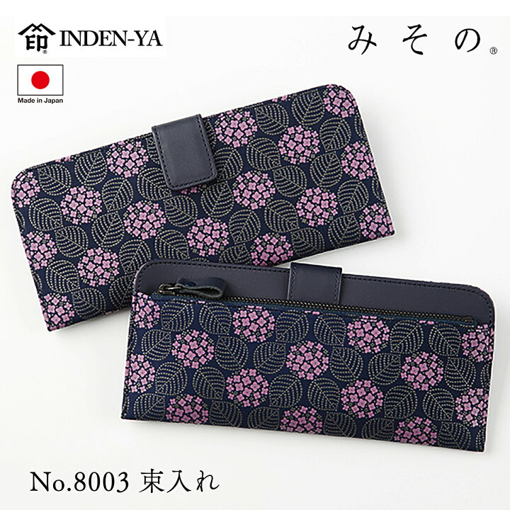 楽天市場】印傳屋 印伝 財布 長財布 みその あじさい 紫陽花 伝統工芸 