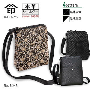 インデンヤ(印傳屋) ショルダーバッグ | 通販・人気ランキング - 価格.com