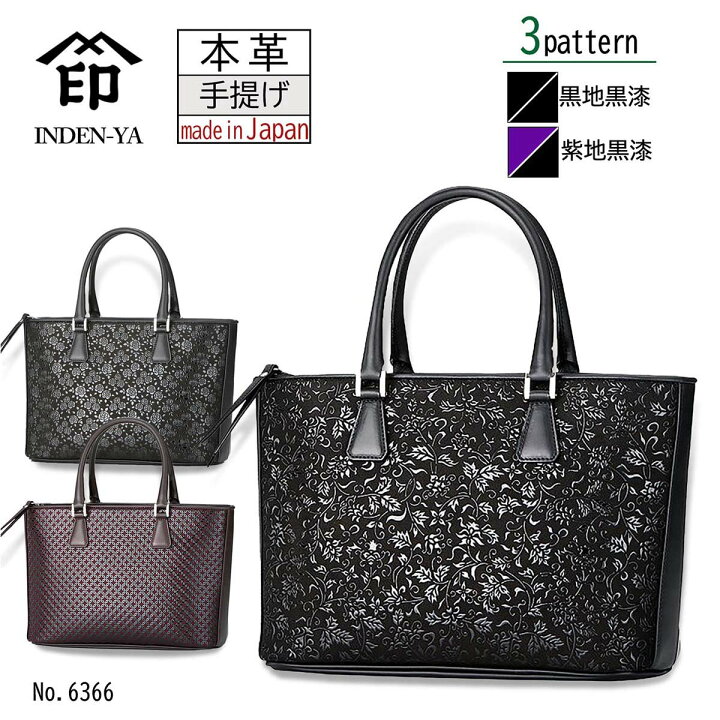 楽天市場】印伝 バッグ 手提げ 印傳屋 花唐草 ローズ 輪繋ぎ ペット