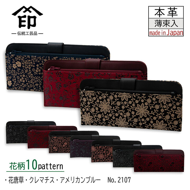 楽天市場】印傳屋 印伝 長財布 花柄 花唐草 アメリカンブルー 