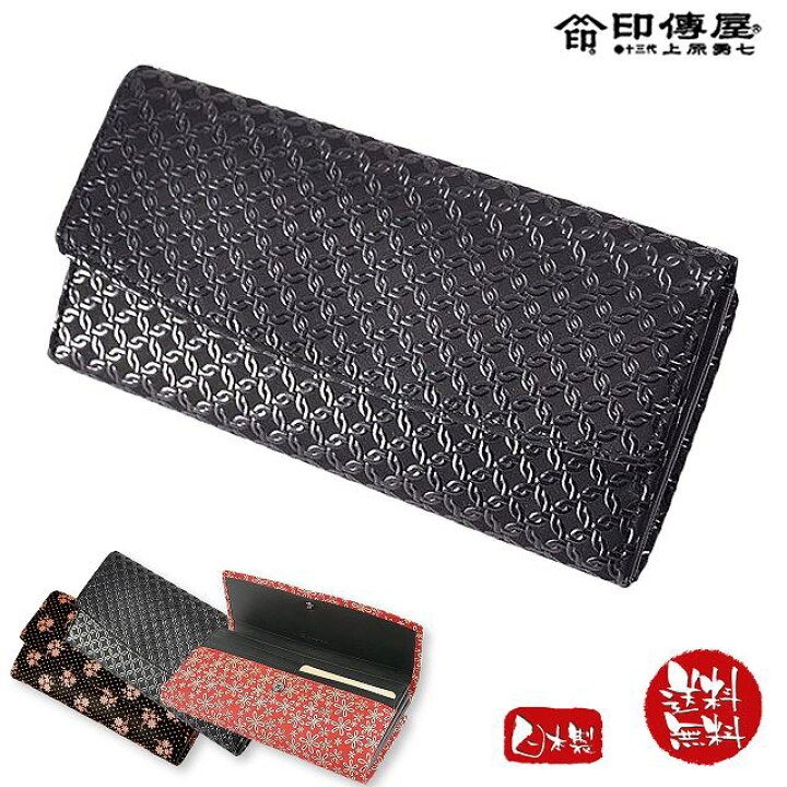 楽天市場】印伝 長財布 財布 印傳屋 輪繋ぎ 2310 : 野佐和倶楽部楽天市場店