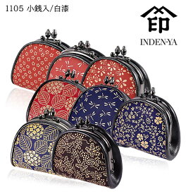 印傳屋 印伝 小銭入れ がま口 財布 白漆 鹿革 日本製 伝統工芸品 No.1105