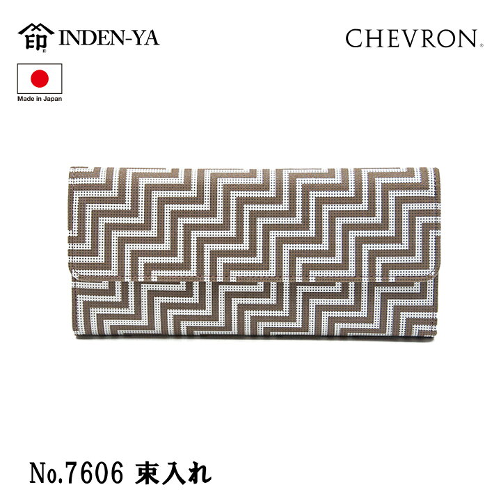 楽天市場】印傳屋 印伝 財布 長財布 小銭入れ CHEVRON シェブロン 伝統 