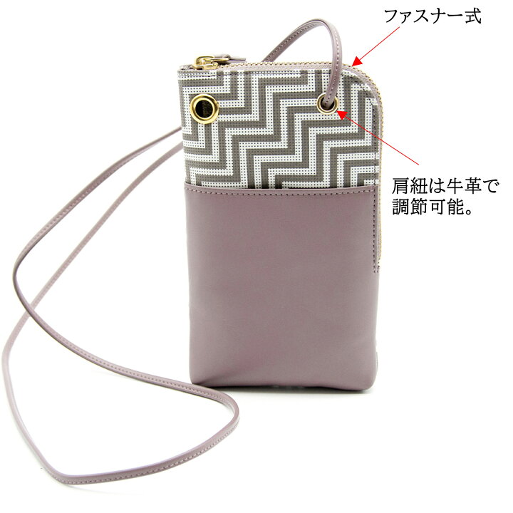 楽天市場】印傳屋 印伝 スマホポシェット ポシェット CHEVRON 