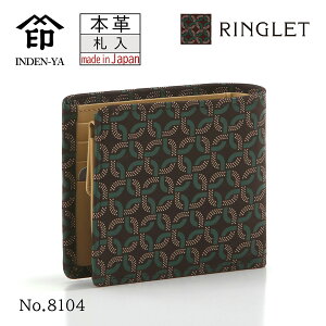 印傳屋 印伝 札入 二つ折り 中仕切り小銭入れ RINGLET リングレット 伝統工芸品 甲州印伝 鹿革 漆 オリジナル ブランド 日本製 No.8104