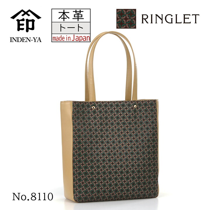 楽天市場】印傳屋 印伝 トートバッグ ハンド RINGLET リングレット  