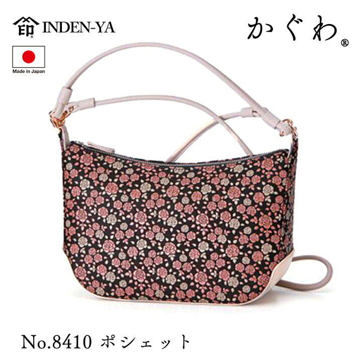 楽天市場】印傳屋 印伝 ポシェット ショルダーバッグ かぐわ バラ  