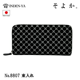 印傳屋 印伝 長財布 ラウンド そよか 七宝 黒 ブラック 伝統工芸品 甲州印伝 鹿革 漆 オリジナル ブランド 日本製 No.8807