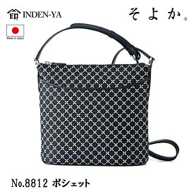 印傳屋 印伝 ポシェット ショルダー そよか 七宝 黒 ブラック 伝統工芸品 甲州印伝 鹿革 漆 オリジナル ブランド 日本製 No.8812