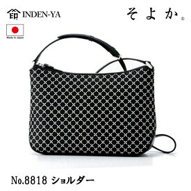 印傳屋 印伝 ショルダー バッグ そよか 七宝 黒 ブラック 伝統工芸品 甲州印伝 鹿革 漆 オリジナル ブランド 日本製 No.8818