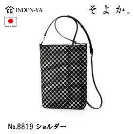 印傳屋 印伝 ショルダーバッグ そよか 七宝 黒 ブラック 伝統工芸品 甲州印伝 鹿革 漆 オリジナル ブランド 日本製 No.8819